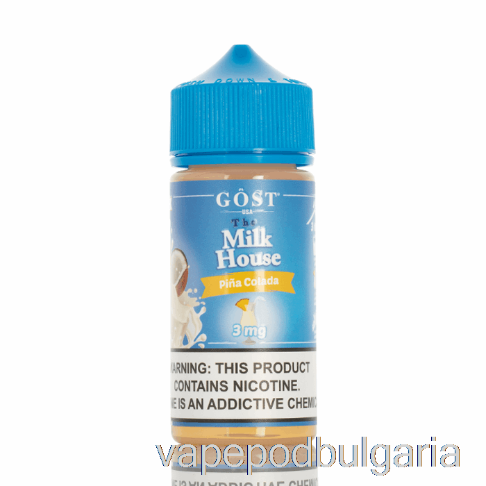 Vape 10000 Дръпки Pina Colada - The Milk House - Gost Vapor - 100ml 0mg